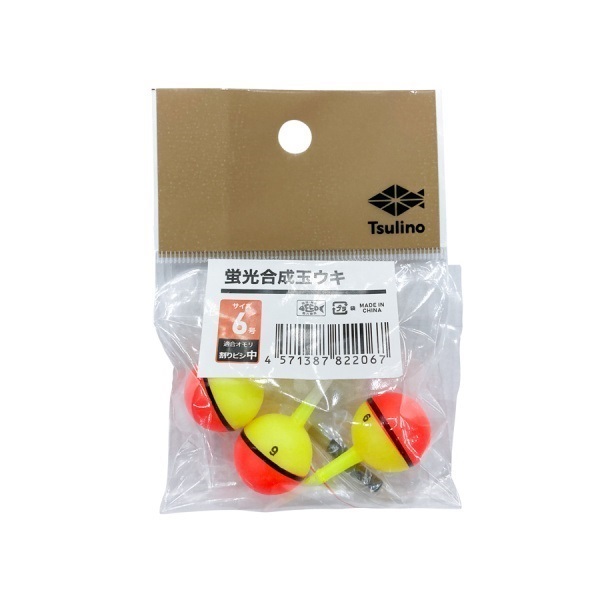 蛍光合成玉ウキ(6号)